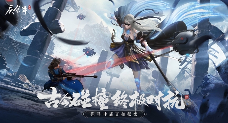 庆余年游戏无广告版(2)