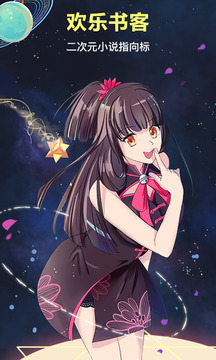 欢乐书客原版(1)