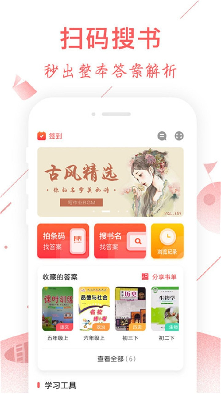 互动作业组最新版图2