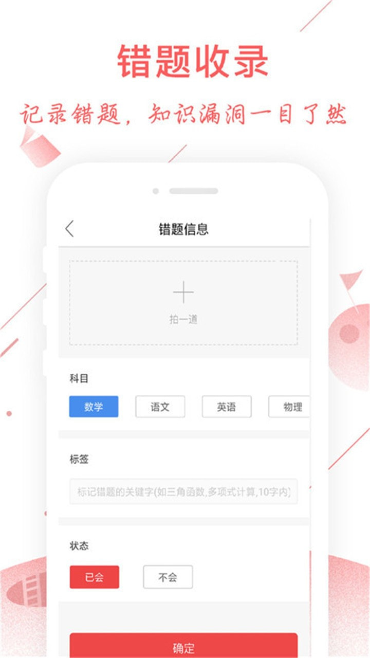 互动作业组最新版图3