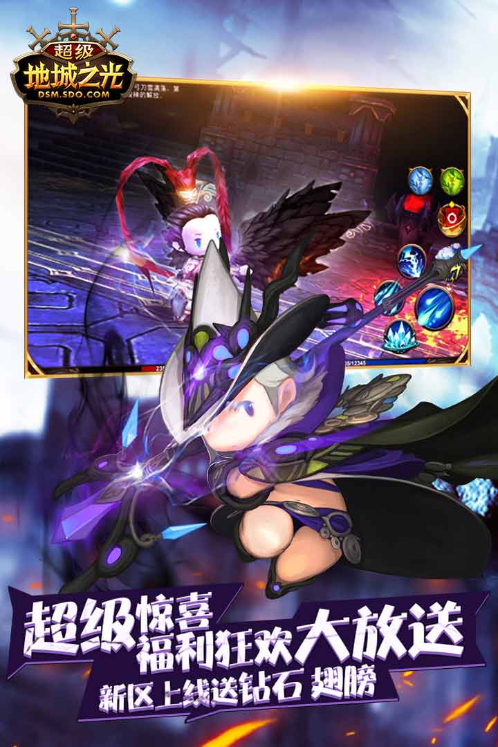 超级地城之光正版