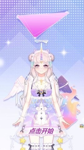 最美甜心小公主无广告版图2