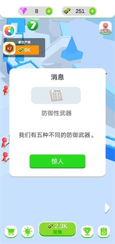 闲置的城堡防御安卓版图3