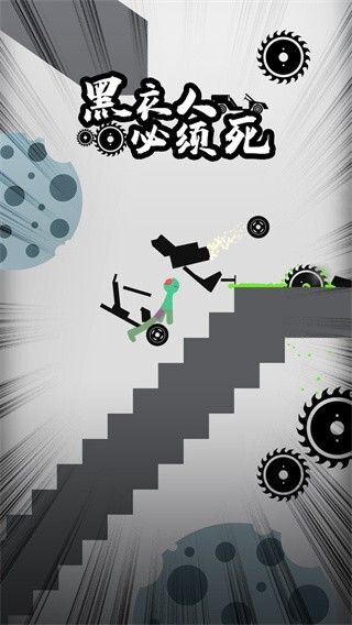 黑衣人必须死游戏绿色版图1