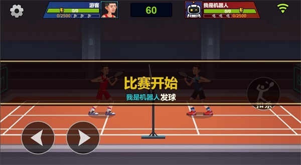 天天羽毛球手游直装版图3