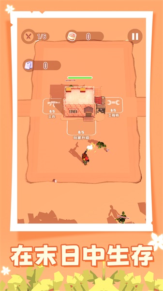 人类大战僵尸游戏正版(4)