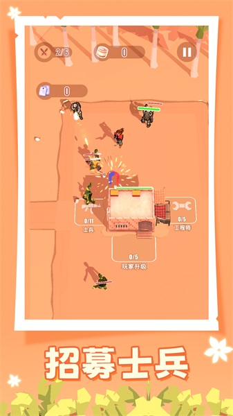 人类大战僵尸游戏正版(5)