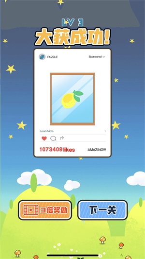 七巧板拼图免费原版(2)