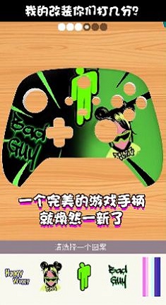 我的手柄超酷安卓直装版(1)