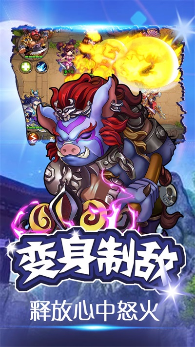 西游无双手游直装版图1