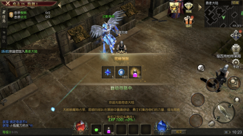 永恒之巅奇迹MU手机最新版图1