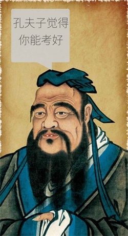 我的高考直装版图1