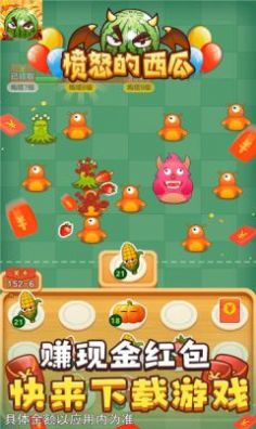 愤怒的西瓜手机免费版(1)