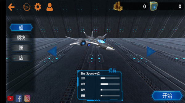 加纳战机游戏最新版(2)
