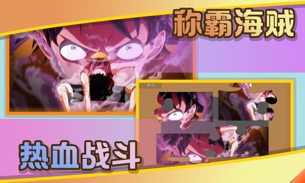 史上最全拼图游戏纯净版图3