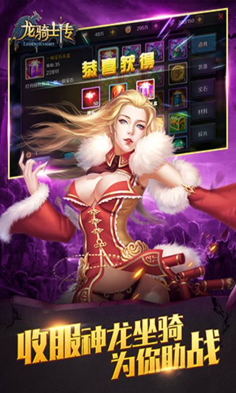 龙骑士传手游无广告版图1