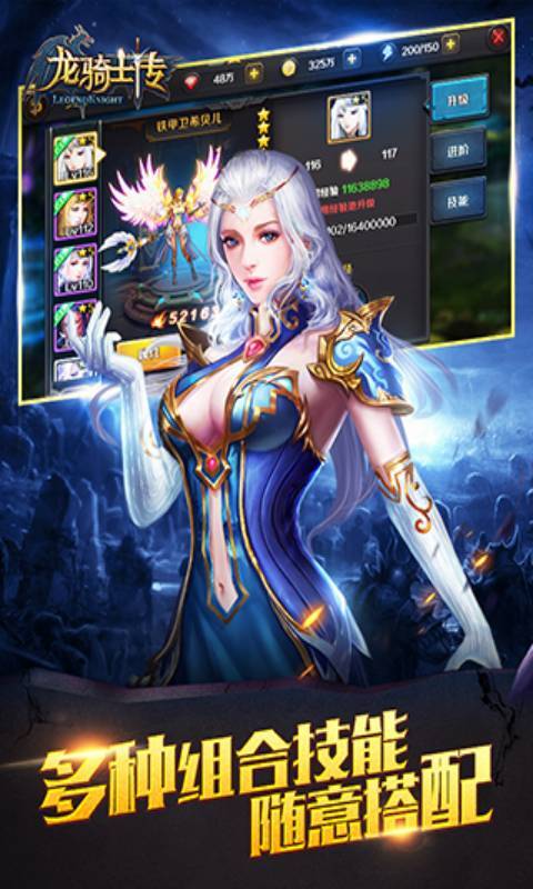 龙骑士传手游无广告版图3