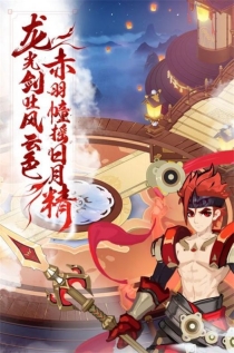 少年仙界传游戏安装包图2