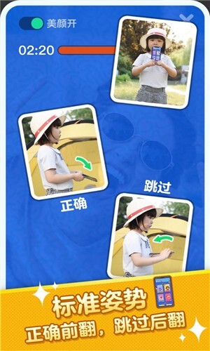 疯狂猜词手机版图1