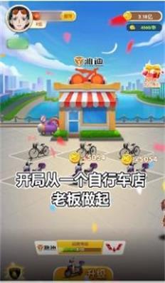 王二狗的摊位游戏最新版图1