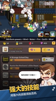 王牌高校手游无广告版图3