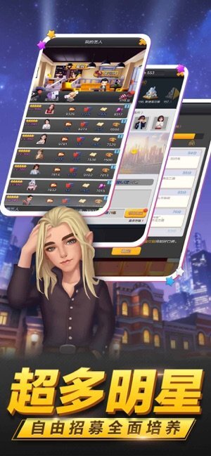 票房大卖王通用版(3)