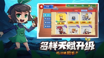 放学别跑官方版图5