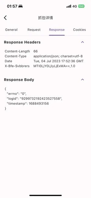 proxypin抓包工具官方正版图3