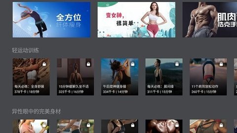 天天健身手机正版图2