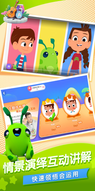 BOBO英语手机版图1