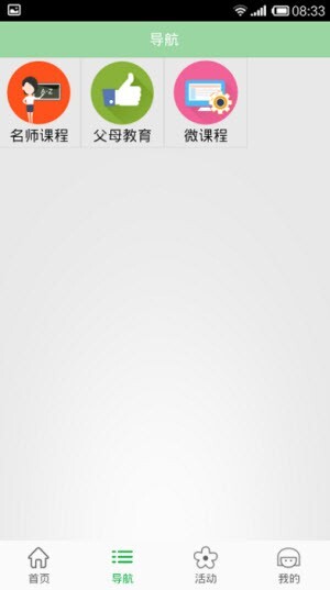 北京数字学校官方正版图1