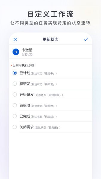 万事ONES官方最新版图3