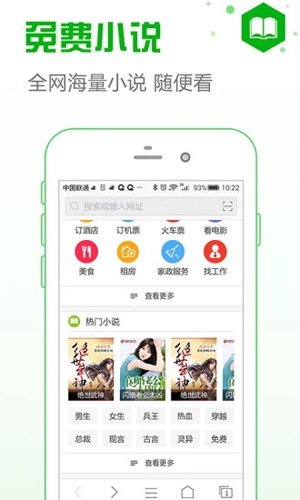 安全浏览器官方正版图1
