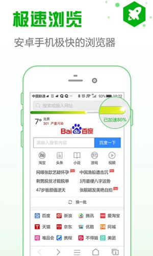安全浏览器官方正版图3