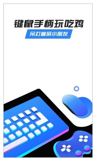 八爪鱼框架32位手机正版图3