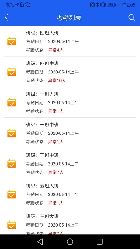 QCIT平安校园最新版图1