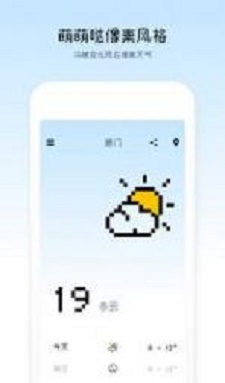 像素天气安卓直装版图1