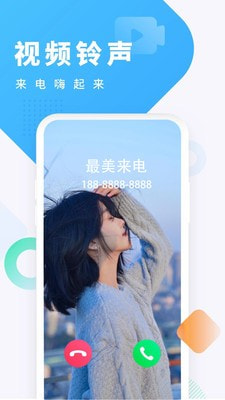 视频铃声大全手机最新版