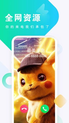 视频铃声大全手机最新版