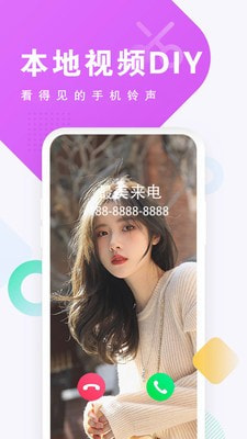 视频铃声大全手机最新版