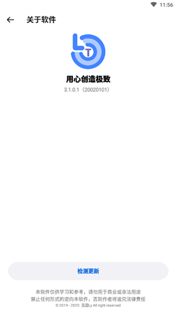 LumnyTool画质助手官方版图1