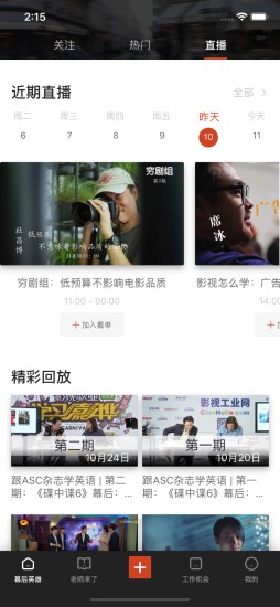 幕后英雄官方最新版图2