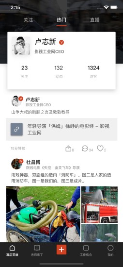 幕后英雄官方最新版图3