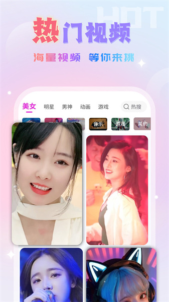 嗨嗨来电秀安卓免费版(4)