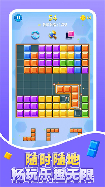 智慧方块之旅安卓官方版图3
