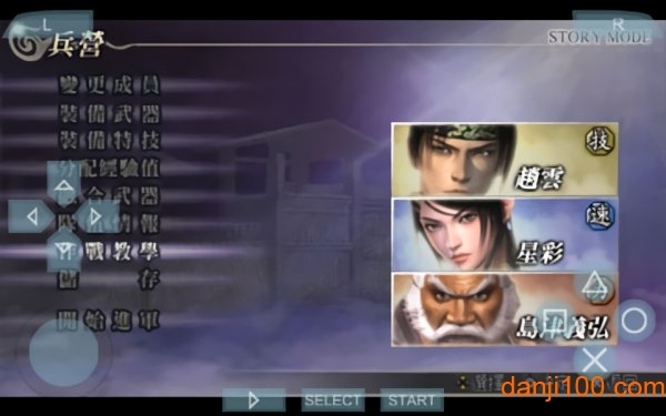 大蛇无双最新免费版图2