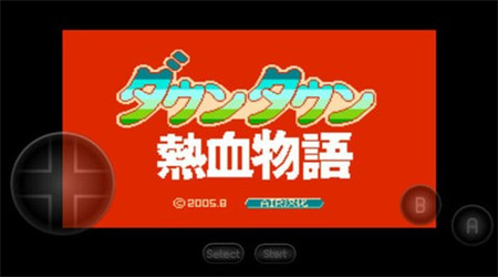 热血物语免费原版(1)