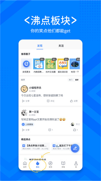 稀土掘金最新免费版图2