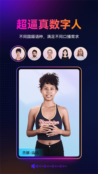 万兴播爆手机免费版图1