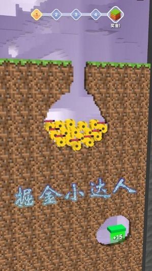掘金小达人游戏纯净版图2